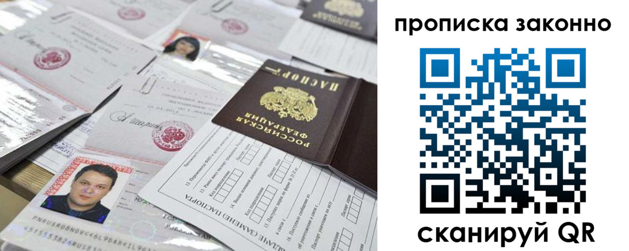 временная регистрация адрес в Реутове