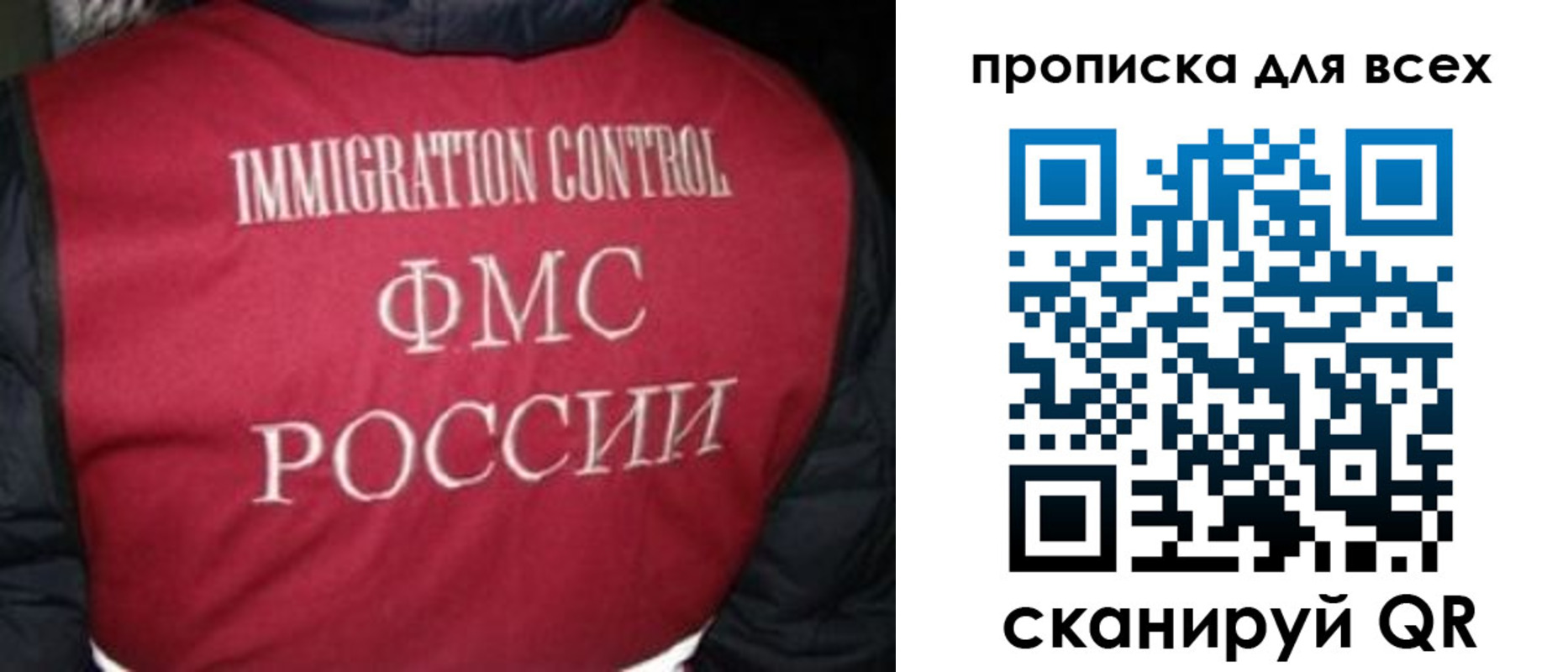прописка паспорт в Реутове