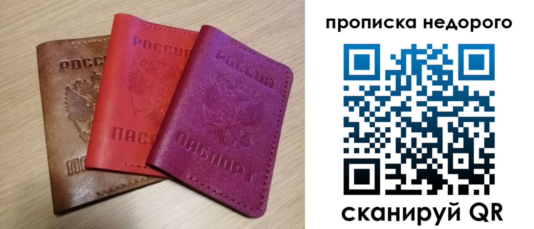 временная регистрация купить в Реутове