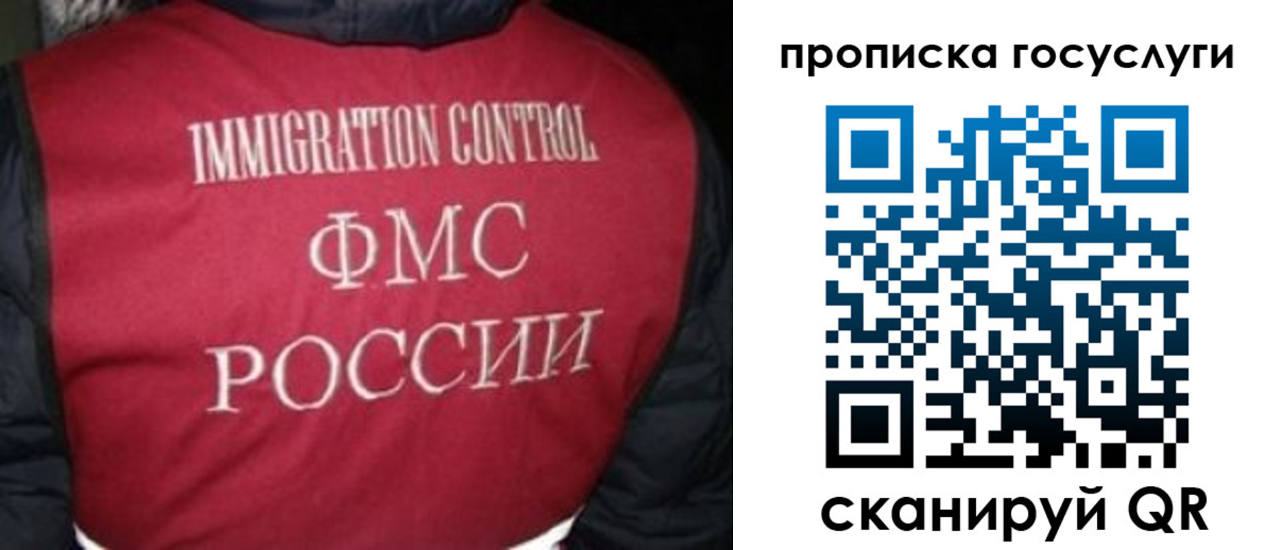 прописка ребенка в Реутове