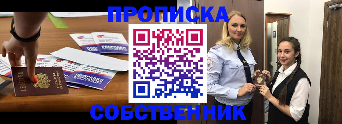 временная регистрация адрес в Реутове