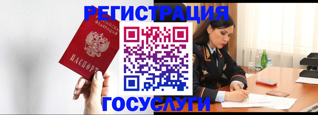 прописка для военкомата в Реутове