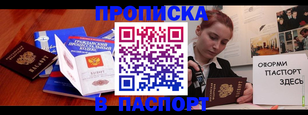 прописка иностранных граждан в Реутове