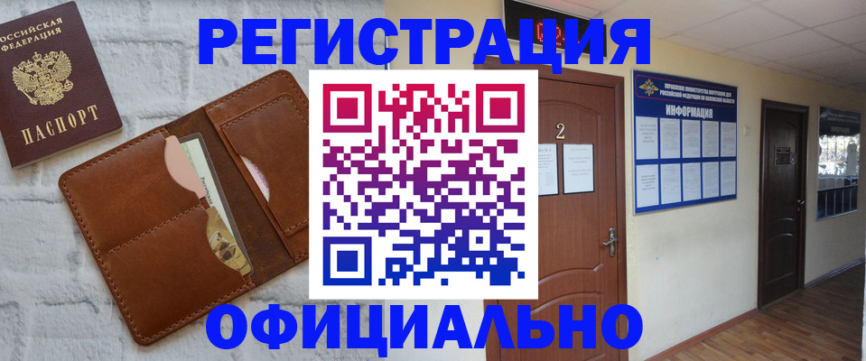 миграционный учет в Реутове