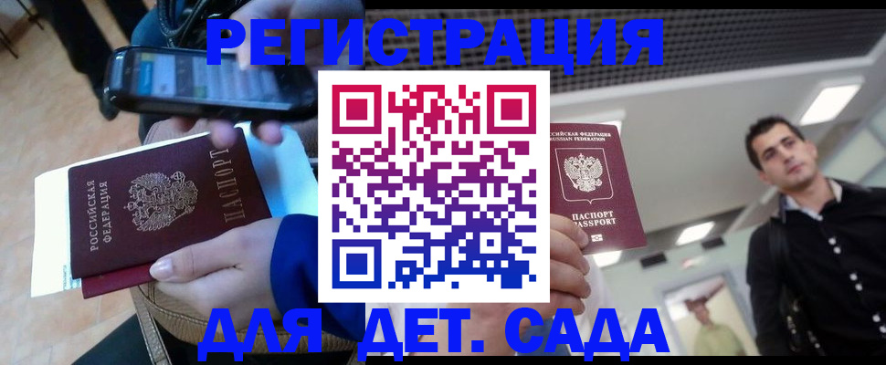 временная регистрация поиск в Реутове