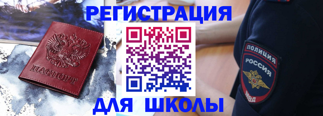 прописка паспорт в Реутове